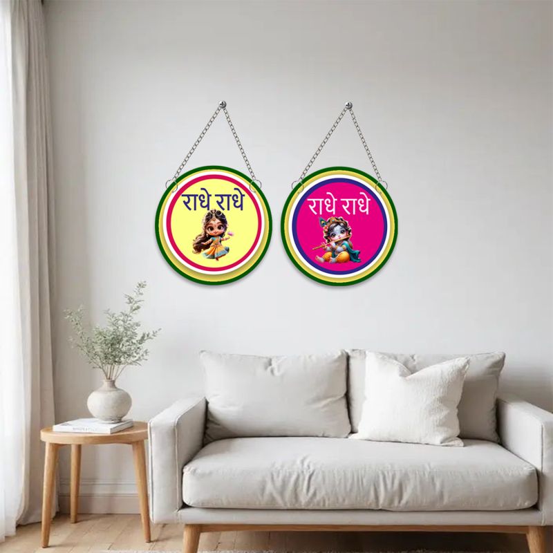 Radha Radha Wooden Wall Hanging